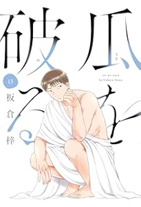 裁断済み マンガ Vol.11 裁断済みマンガVol.11