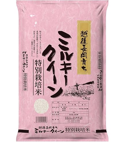 Amazon.co.jp: 令和7年米 特別栽培米 ミルキークィーン 白米 10kg