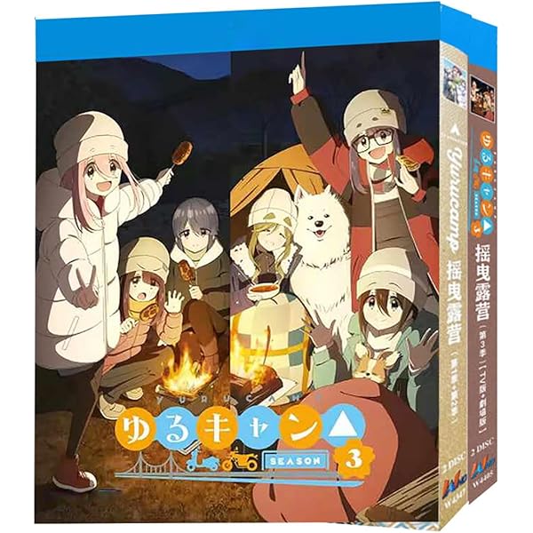 Amazon.co.jp: ゆるキャン△ DVD BOX : 福原遥, 大原優乃, 田辺桃子