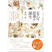 感覚統合とその実践 第3版 | Anita C.Bundy, Shelly J.Lane