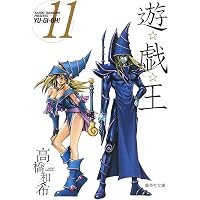 Amazon.co.jp: 遊戯王 1 : 高橋 和希: 本