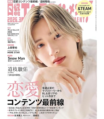 Amazon.co.jp: Johnny&Associates. なにわ男子 【 アクリルスタンド