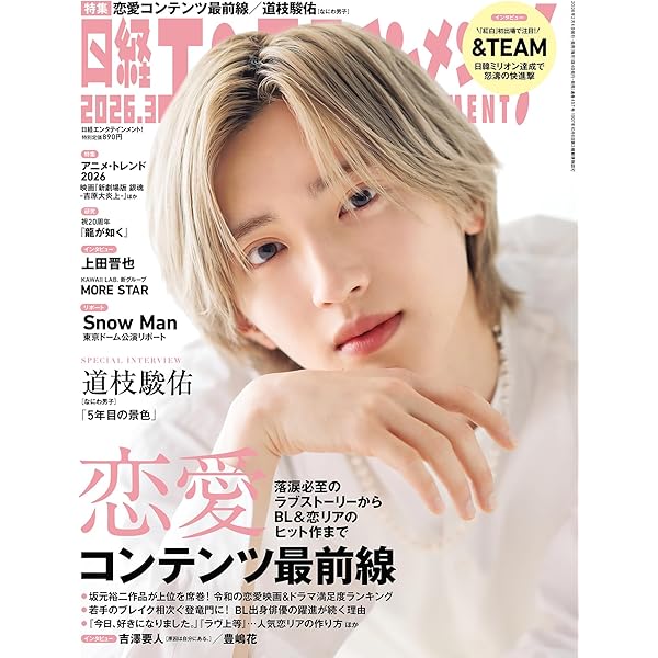 Amazon.co.jp: キャスター DVD-BOX [DVD] : 阿部寛, 永野芽郁, 道枝