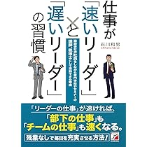 「残業しないチーム」と「残業だらけチーム」の習慣 残業しないチーム」と「残業だらけチーム」の習慣 (Asuka