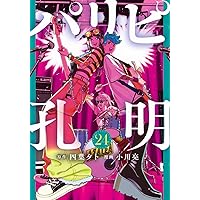 異世界辺境メシ(4) (モーニングKC) | 神楽 ソラ, 岸谷 轟, つな吉 |本