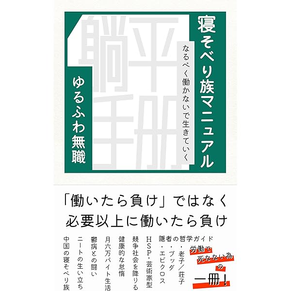 【歩くだけでしんどいニートページ】 パンチニードルスタートブック: 本｜手づくりタウン by 日本ヴォーグ社
