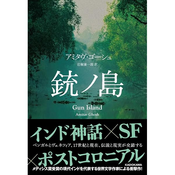 北は山、南は湖、西は道、東は川〔新訳版〕 (ハヤカワepi文庫