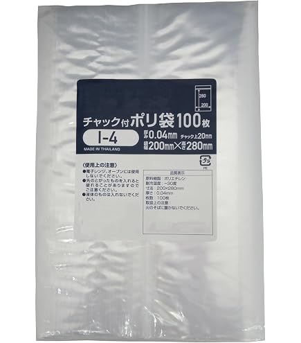 Amazon.co.jp: A4サイズチャック付きポリ袋 【50枚】 圧縮 ジッパー袋