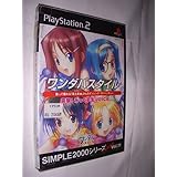 SIMPLE2000シリーズ アルティメット Vol.11 ワンダバスタイル 突撃! みっくす生JUICE