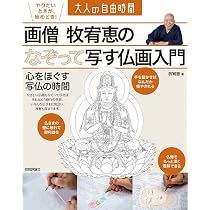 【希少・入手困難】弘雲画集 仏教書画 限定品 文物出版社 B4、340頁 71Slu-peKcL._AC_UL210_SR210,
