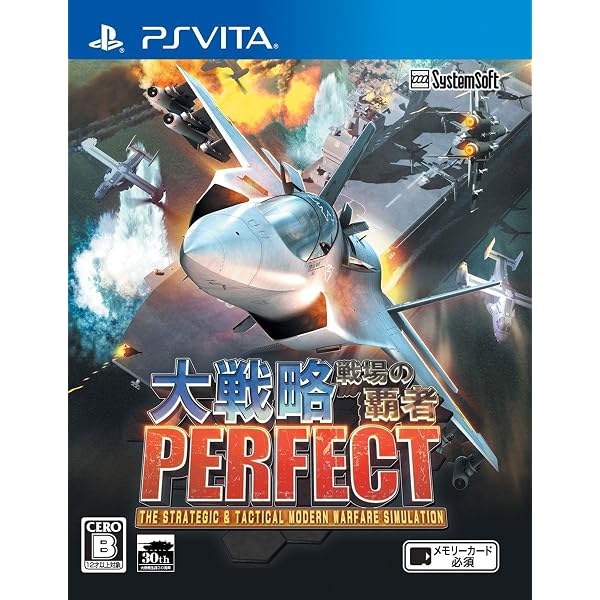 Amazon | 現代大戦略2016~秩序の崩壊・覇権国家失墜~ - PSVita