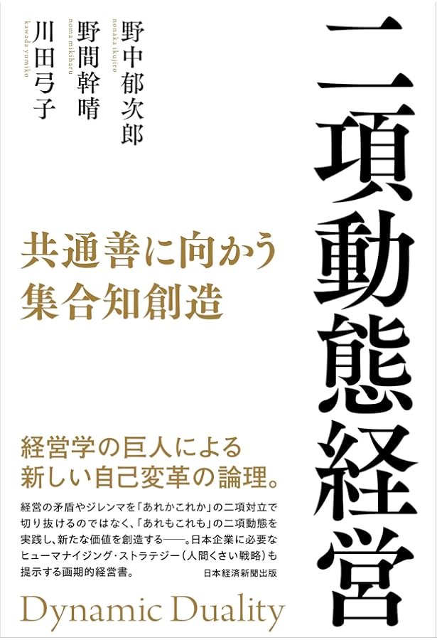 「経営は哲学なり」野中郁次郎編　装丁画　表紙　油彩　原画　F3号　額縁なし　絵画 Amazon.co.jp: 経営は哲学なり : 野中 郁次郎, 平田 透, 成田 康