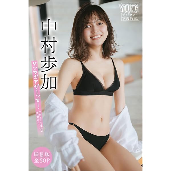 Amazon.co.jp: 「ゲーマーの休日」（L） 中村歩加DX visual GRACIAS