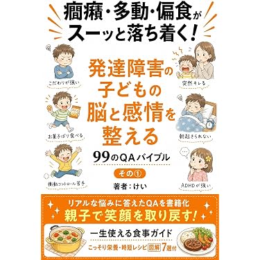 Amazon.co.jp 最新リリース: 自己啓発 の新着ランキングです。