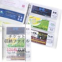 Amazon.co.jp: シール 収納 チケット ファイル ホルダー 21.3*10.2cm