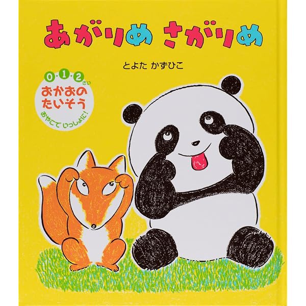 Amazon.co.jp: とんとんとんとん ひげじいさん じいちゃんあそぼ
