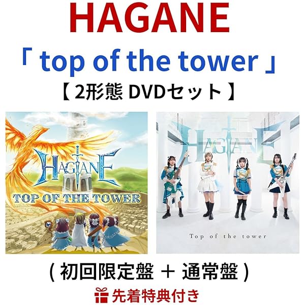 Amazon.co.jp: 2021.10.16 HAGANE ONE MAN LIVE 第三章『月詠の