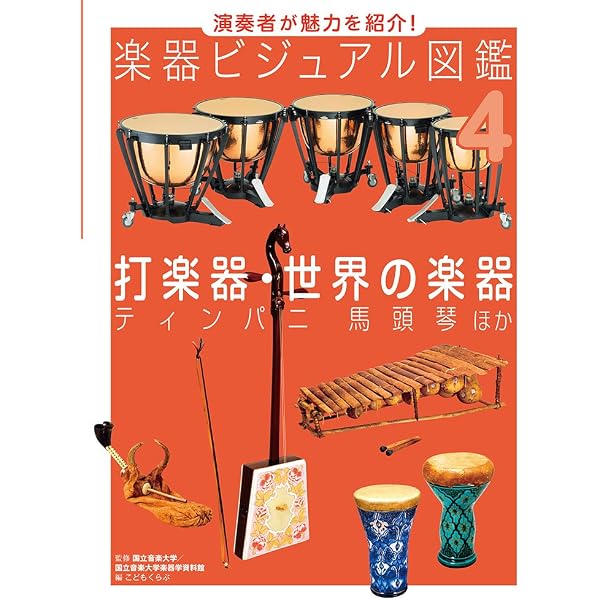 Amazon.co.jp: 日本の楽器: 箏 尺八 三味線 ほか (演奏者が魅力を紹介