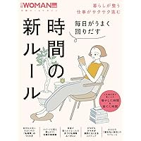忙しくてもムリせず貯まる!お金の増やし方大全 忙しくてもムリせず貯まる！お金の増やし方大全 (日経ホーム