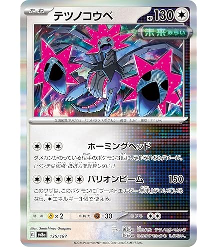 Amazon.co.jp: ポケモンカードゲームSV sv8a ハイクラスパック テラス