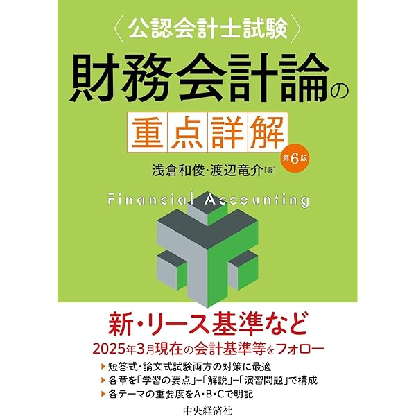 Amazon.co.jp: 1からの流通論 : 石原 武政, 竹村 正明, 細井