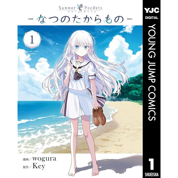 Amazon.co.jp: Summer Pockets ショートストーリー ～夏の眩しさの中で