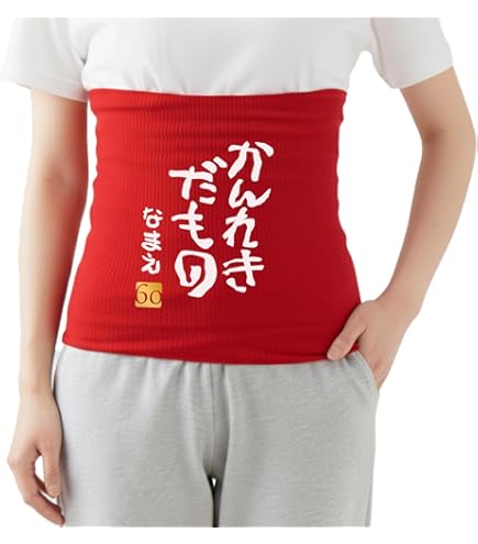 Amazon.co.jp: 中！ほぼ日限定 サケロック（星野源デザイン）はらまき