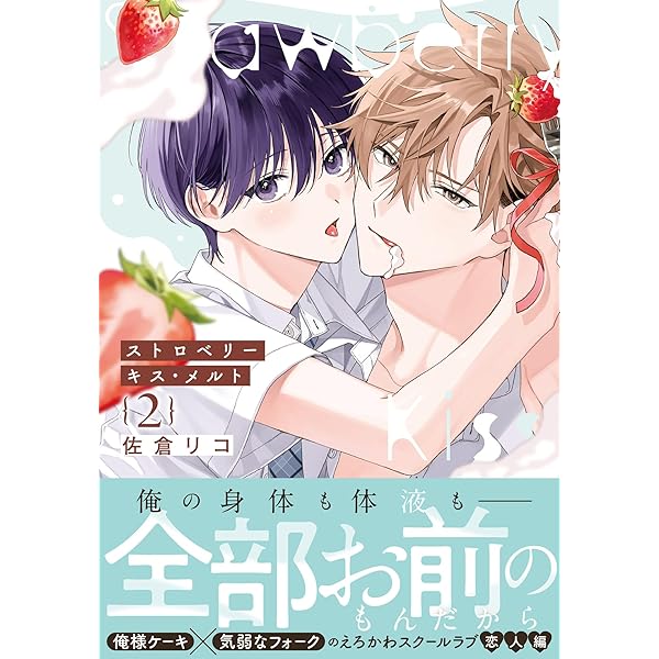 Amazon.co.jp: 西園寺くんはいつもかわいい。【電子限定描き