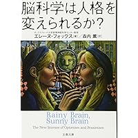 ハーバード大学教授がこっそり教えるあなたの天才の見つけ方 | エレン