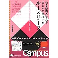 高校 数学II・B (ルーズリーフ参考書) | 学研プラス |本 | 通販