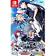 グリザイアの果実・迷宮・楽園 フルパッケージ - Switch