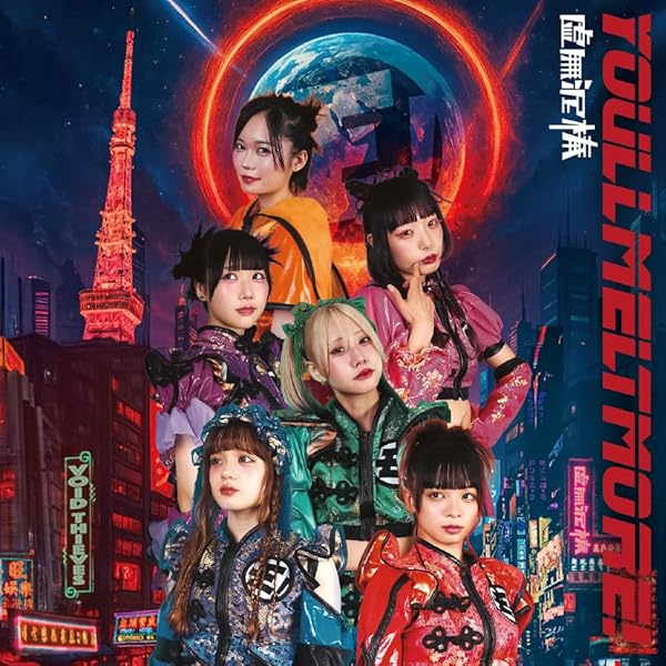 Amazon.co.jp: 音楽よ回れ!! MUSIC GO ROUND ~ゆるベスト!~(2CD+DVD