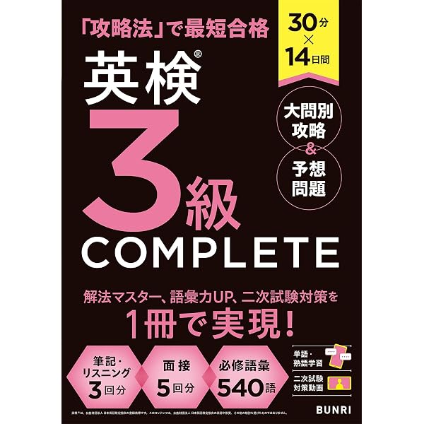 日本大学付属高等学校等 基礎学力到達度テスト 問題と詳解 英語 2026