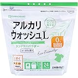 地の塩社 アルカリウォッシュ ランドリーパウダー 洗濯用 洗浄剤 香料タイプ 600g