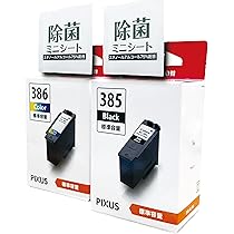 ヨッピー様　お取り置き　PIXUS 385 386 インクカートリッジセット PIXUS Canon FINE カートリッジ BC-385 ブラック BC-386 3色カラー