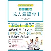 看護師国試対策Web講座 老年看護学 地域・在宅看護論 精神看護学 m56203479411_1.jpg?1738890114