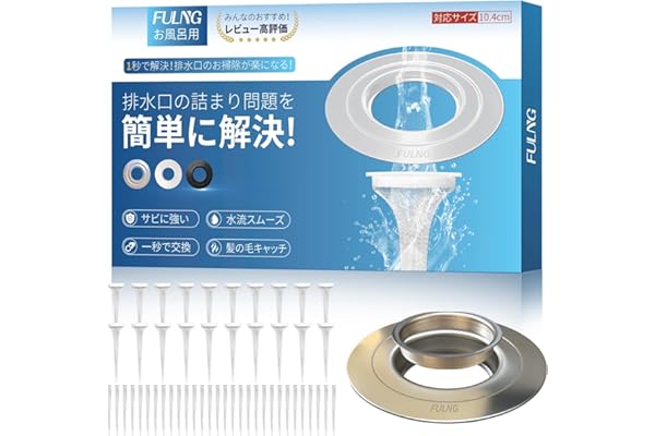 FULNG Bath Hair Catcher for TOTO, Bath Drainage, Hair Catcher, Hair Catcher for Bath, Garbage Catcher, For Unit Baths, Drain 
