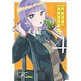 ウチの使い魔がすみません 1 アフタヌーンkc 櫓刃 鉄火 本 通販 Amazon