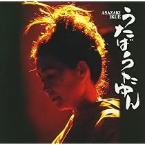 Amazon.co.jp: 朝崎郁恵FEATURING BEST おぼくり~ええうみ: ミュージック