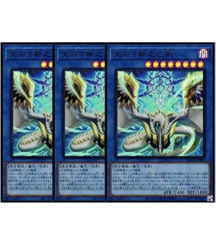 Amazon.co.jp: 遊戯王カード 天羽々斬之巳剣(シークレットレア