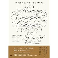 カリグラフィー入門独習ブック | 小田原真喜子 |本 | 通販 | Amazon