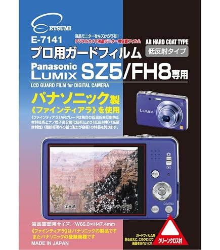 Amazon | パナソニック デジタルカメラ ルミックス FH8 光学5倍