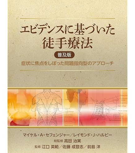 Amazon.co.jp: カイロプラクティックドロップボード調整ボード