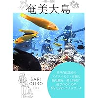 るるぶ奄美 屋久島 種子島'27 (るるぶ情報版) | JTBパブリッシング |本