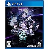 異夢迷都(イムメイト) 果てなき螺旋 -PS4