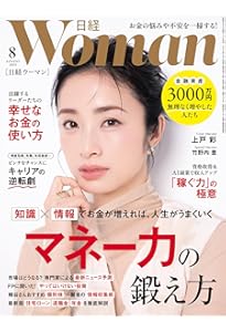 日経WOMAN (日経ウーマン) 2011年07月号 650671_n.jpg