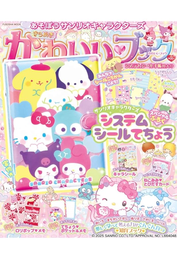 サンリオ♡まとめ売り♡100点以上 全商品｜サンリオオンラインショップ本店 - 公式通販サイト