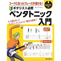 ギター裏ワザ大全 (リットーミュージック) | いちむら まさき |本