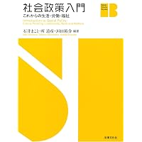 地域福祉と包括的支援体制 (最新社会福祉士養成講座精神保健福祉士養成