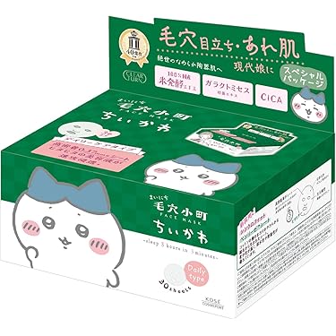 Amazon.co.jp 最新リリース: フェイスマスク の新着ランキングです。